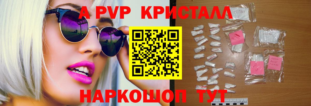 Альфа ПВП крисы CK Выкса