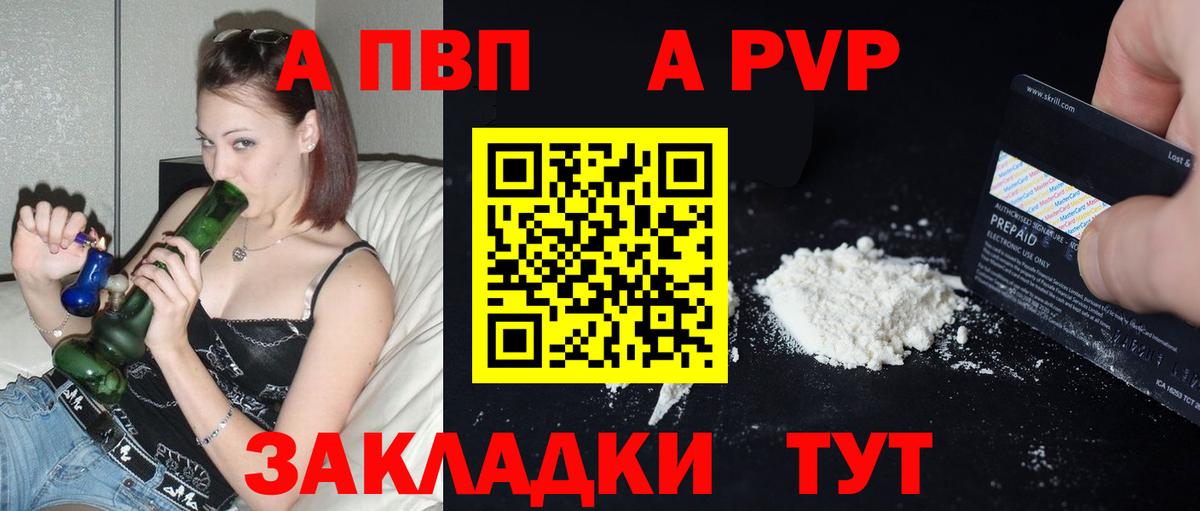 APVP кристаллы  Вход с VPN  Alpha PVP Соль  Выкса  А ПВП СК 