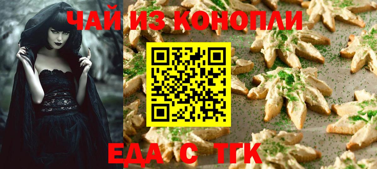 Выкса  Печенье с ТГК марихуана  Вход с VPN 