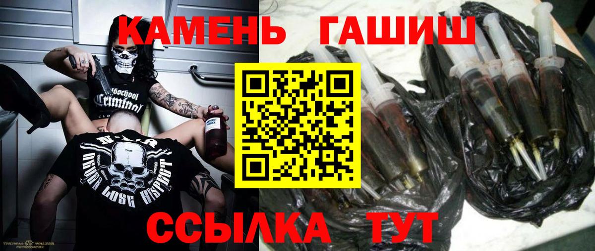 Гашиш Premium  ГАШ гарик  Вход с VPN  ГАШИШ  Выкса 