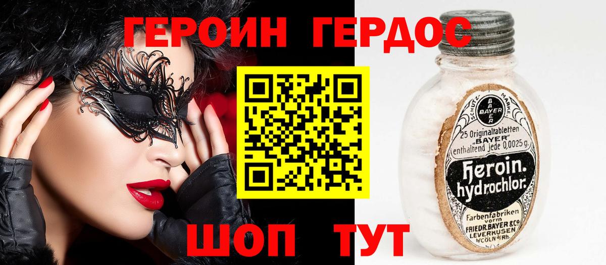 ГЕРОИН VHQ Выкса