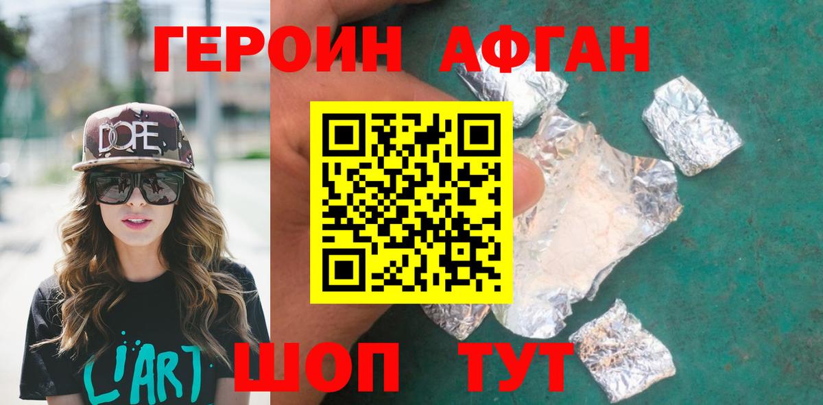 ГЕРОИН хмурый  Вход с VPN  Выкса 