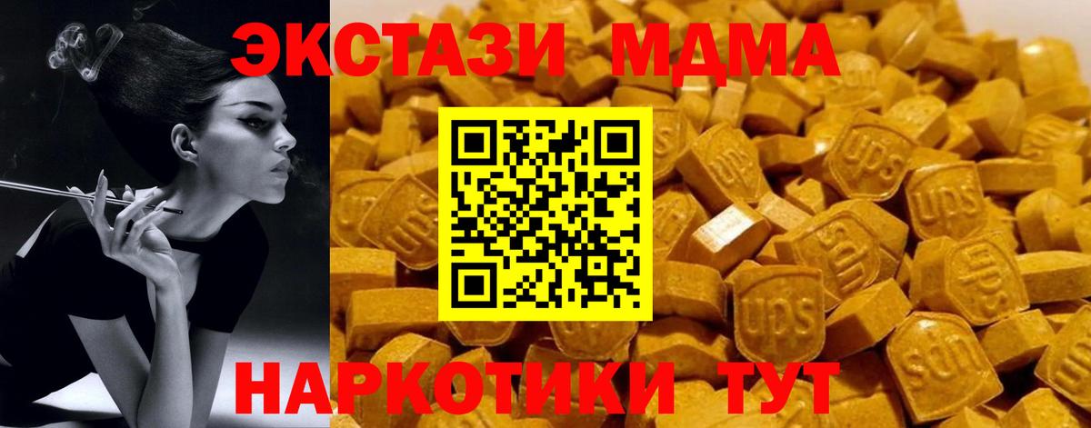 МДМА crystal  Вход с VPN  Выкса  МДМА кристаллы 