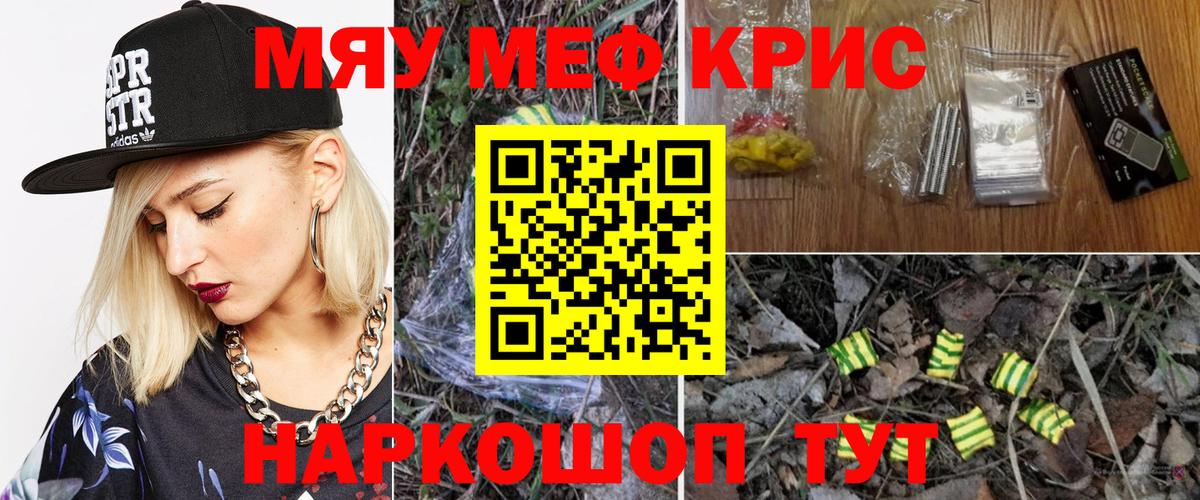 Мефедрон мяу мяу  Вход с VPN  МЕФ  Выкса  МЯУ-МЯУ мука 