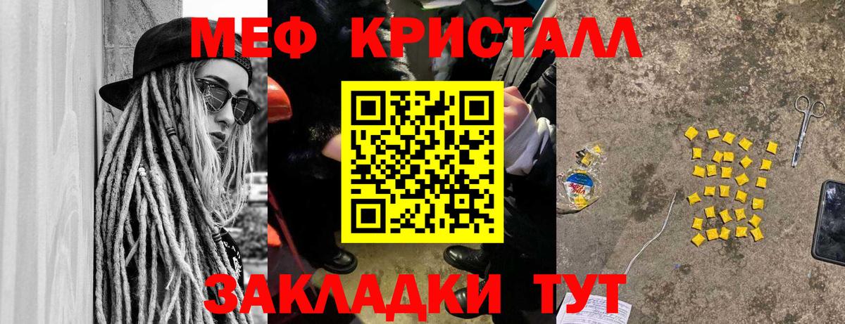 Меф Выкса