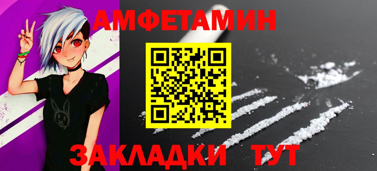 МЕТАМФЕТАМИН кристалл Выкса