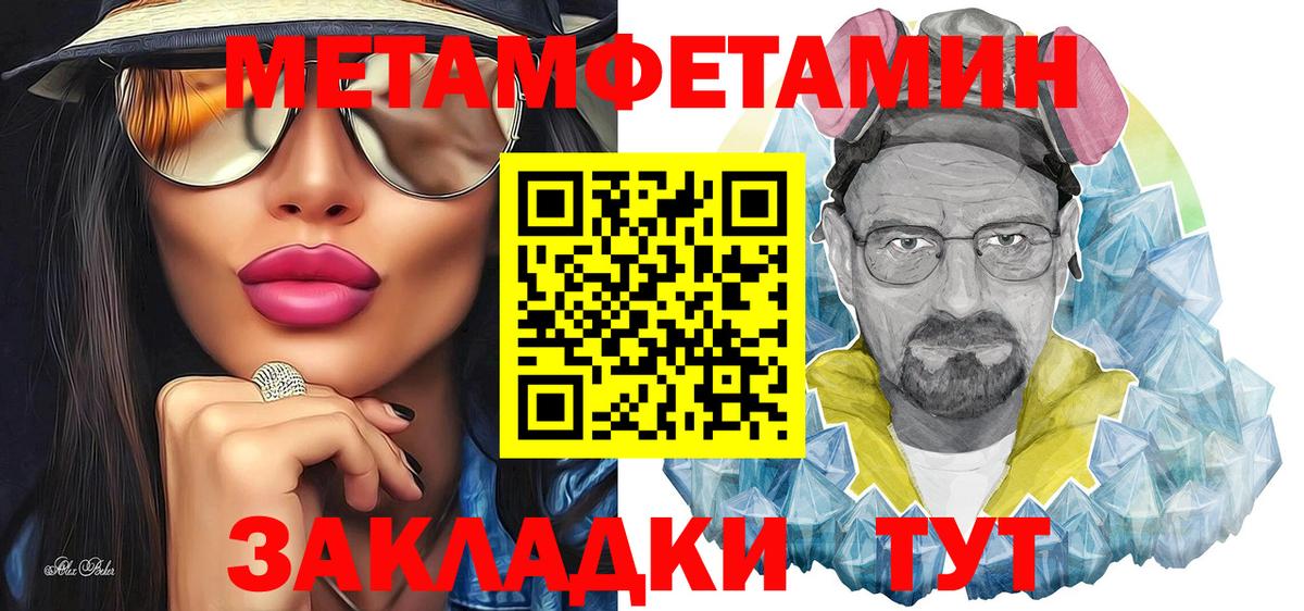 МЕТАМФЕТАМИН мет  МЕТАМФЕТАМИН мет  Первитин  Выкса  Вход с VPN 