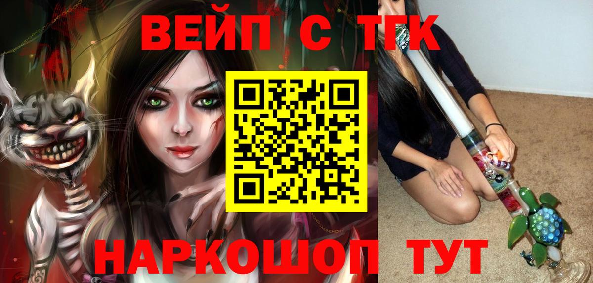 Выкса  Дистиллят ТГК жижа  Вход с VPN 