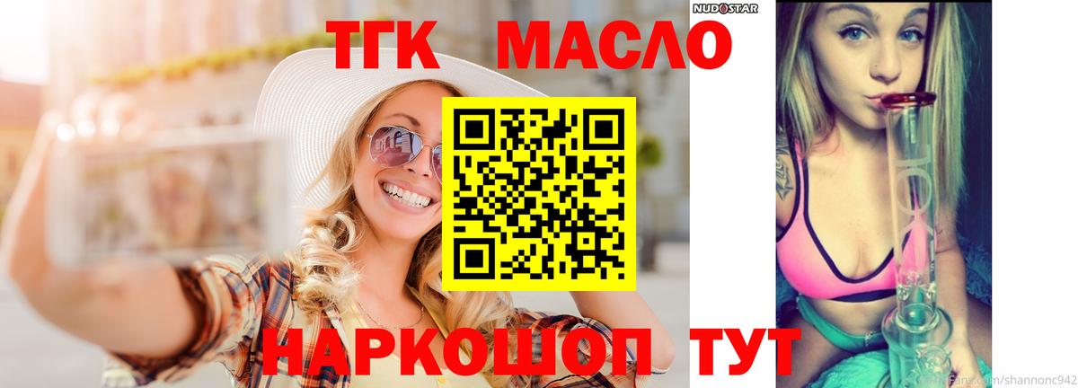 ТГК концентрат Выкса
